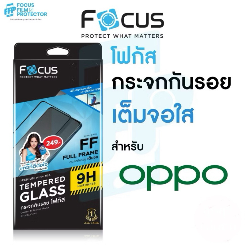 Focusฟิล์มกระจกเต็มจอ(แท้)OPPO Reno13/Reno13F/Reno14/Reno14F/A6pro/A6/A6X/A53/A38/A18/A79(5G)/A3X/A3pro/A16/A3
