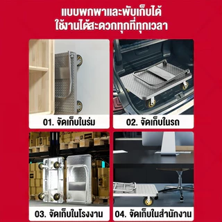 【รับประกัน50ปี】รถเข็นของ 4 ล้อ รถเข็นพับได้ 6นิ้ว รองรับน้ำหนัก 1200กก แข็งแรง ทนท แผ่นเหล็กหนา
