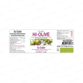 น้ำมันมะกอก ไฮ โอลีฟ ชนิดแคปซูล กิฟฟารีน hi-olive Extra Vigin Llive Oil สกัดเย็น ออแกนนิค เกรดเวอร์จิ้น