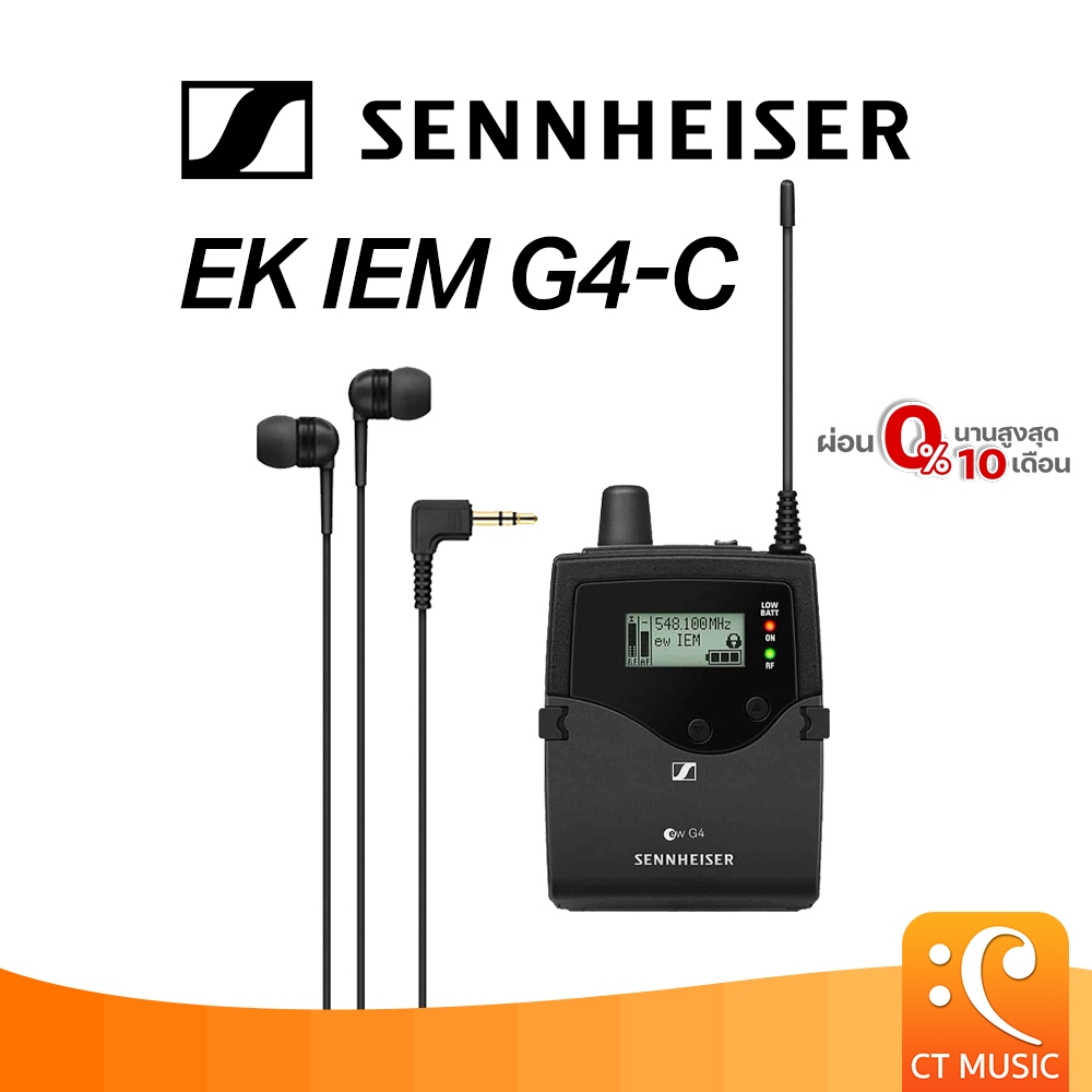 [ใส่โค้ดลด 1000บ.] Sennheiser EK IEM G4-C