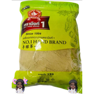 ชะเอมป่น500กรัม ตรามือที่1