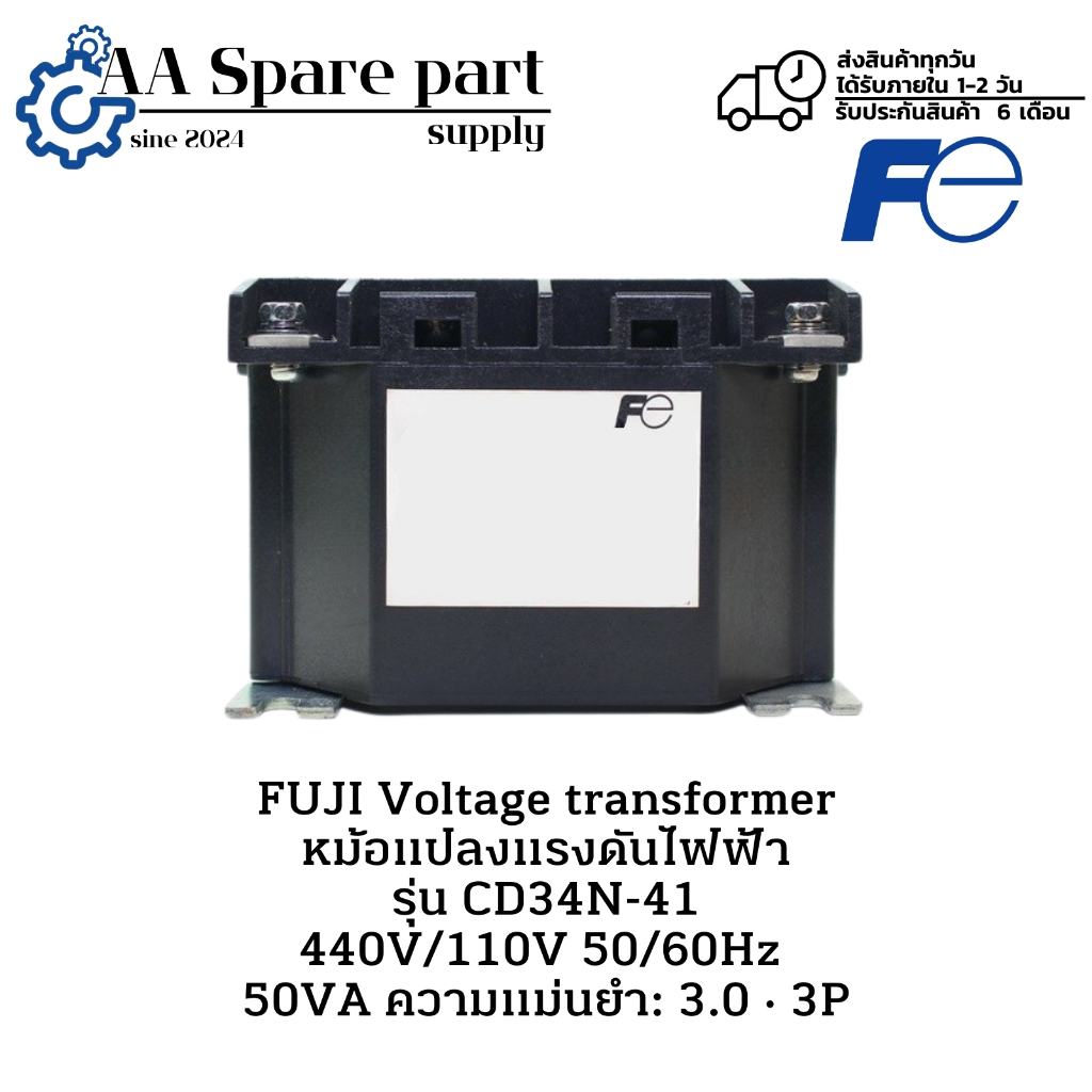 CD34N-41 FUJI Voltage transformer หม้อแปลงแรงดันไฟฟ้า 440V/110V 50/60Hz 50VA ความแม่นยำ: 3.0·3P " มี