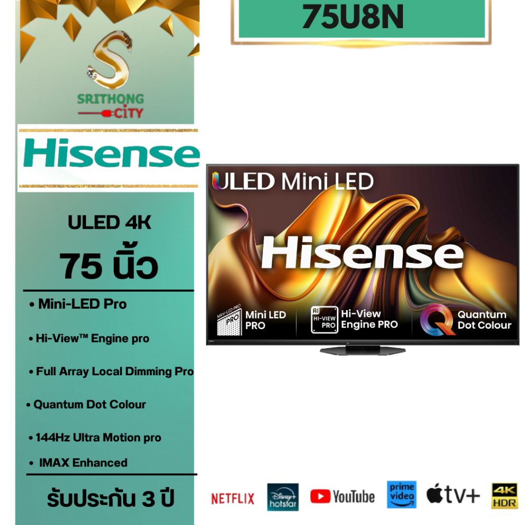 Hisense U8 Smart tv 4k รุ่น 75U8N Mini led ขนาด 75 นิ้ว ประกันศูนย์ 75U8 U8N