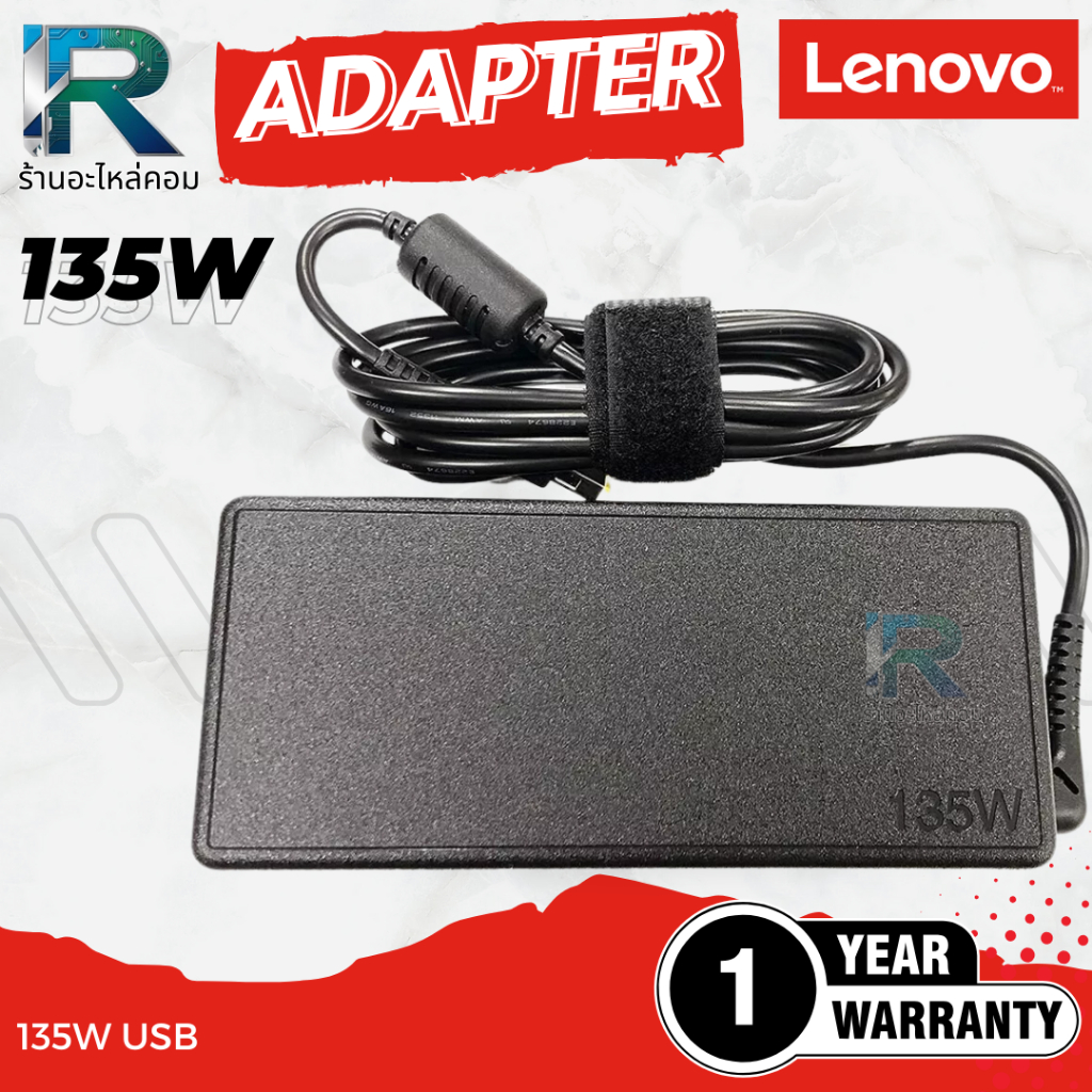 Adapter Lenovo C360 All-in-One สายชาร์จ Lenovo C360 All-in-One 20V 6.75A 135W USB รับประกัน 1 ปี