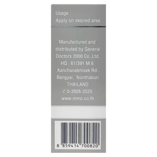 หมอมวลชน ไรฟา 14 ออย RIFA 14 oil น้ำมันวิตามินอีบริสุทธิ์จากธรรมชาติ ขนาด 10 ml