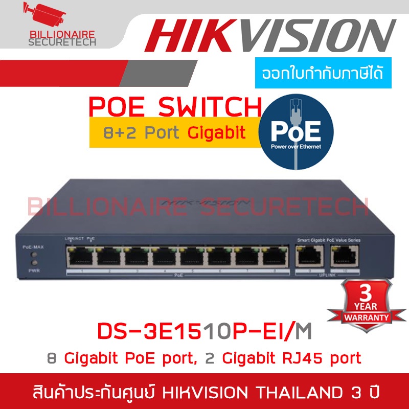 HIKVISION DS-3E1510P-EI/M 8 Port Gigabit Smart POE Switch 65W BY BILLIONAIRE SECURETECH