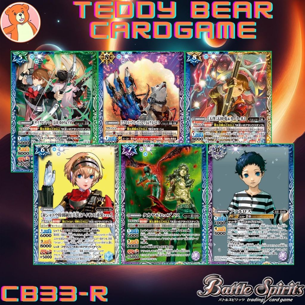 Battle Spirits(JP)CB33: Persona 3 Reload Single Card (R)
