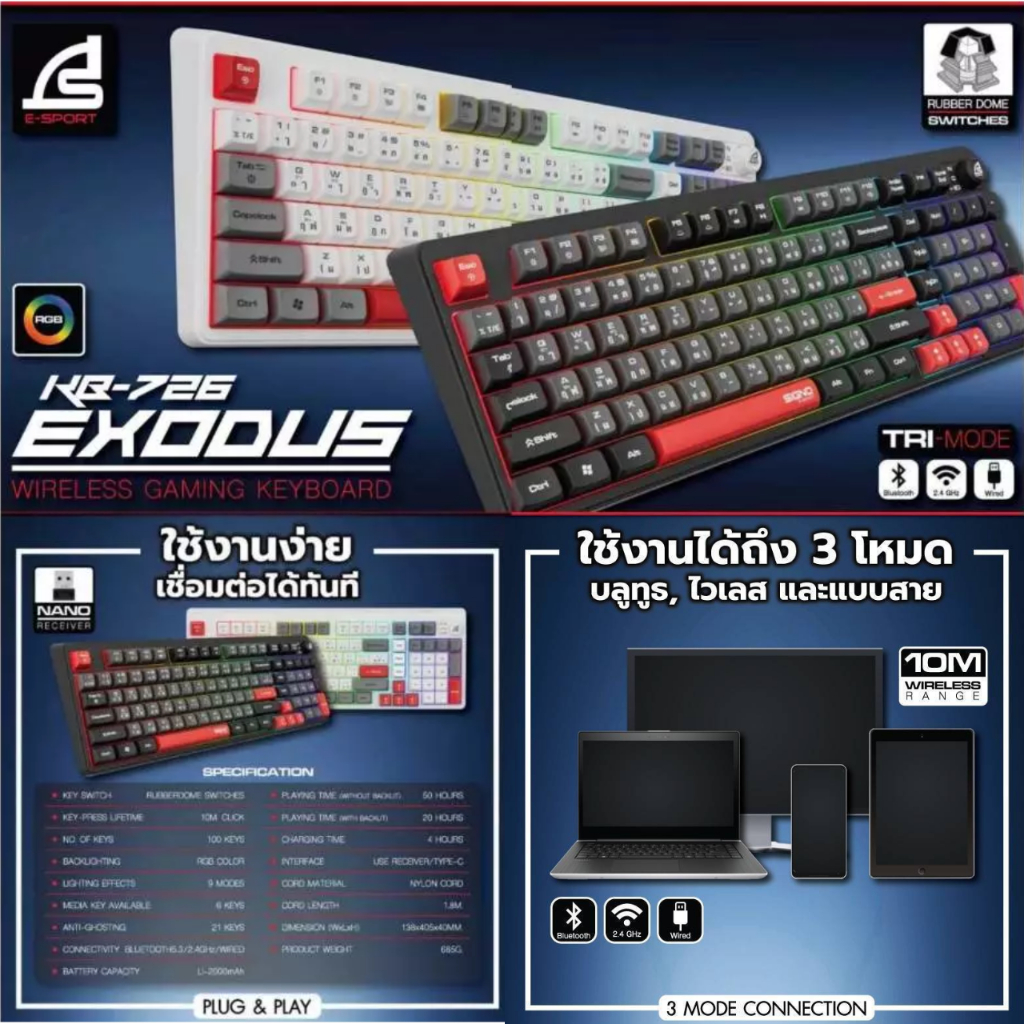 SIGNO E-Sport Wireless Gaming Keyboard EXODUS รุ่น KB-726 ใช้ได้ 3 ระบบ BT5.3 / 2.4G / และแบบสาย