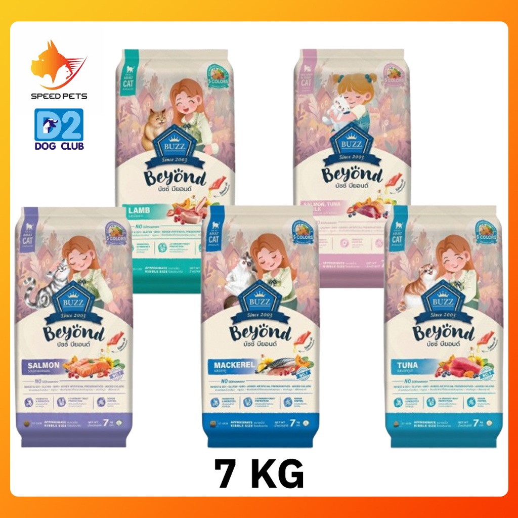 Buzz Beyond อาหารแมวเกรดพรีเมี่ยม กลูเตนฟรี 7 กก. เพื่อสุขภาพดีของน้องแมว