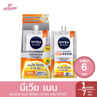 ครีมซอง นีเวีย ครีมบำรุงผิวหน้า สำหรับท่านชาย กล่อง 6 ซอง