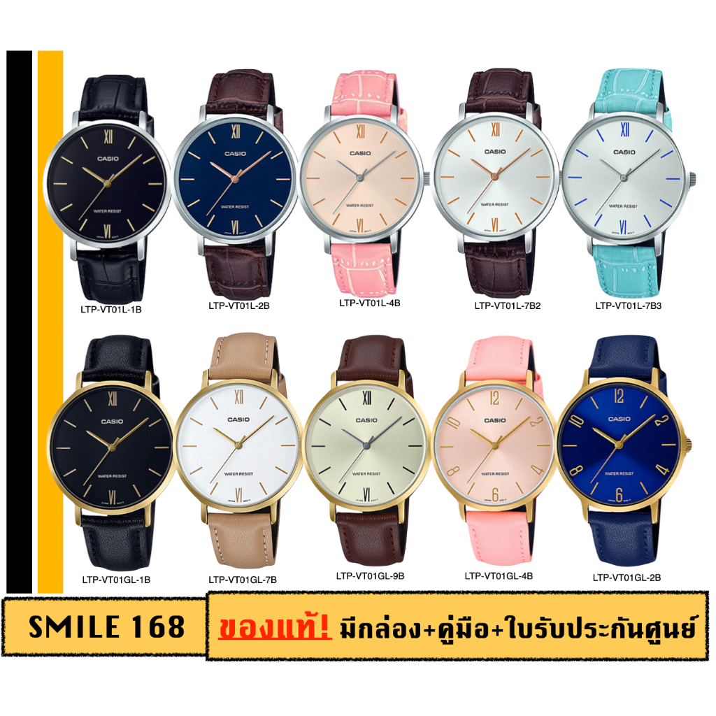 casio ของแท้ประกันศูนย์ นาฬิกาคาสิโอ ผู้หญิง รุ่น LTP-VT01D / SMILE168 ขายแต่ของแท้ ประกันศูนย์cmg/c-thong