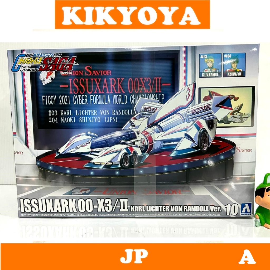 1/24 Cyber Formula No.10 Ishzark 00-X3 Karl Lichter von Randoll Plastic Model