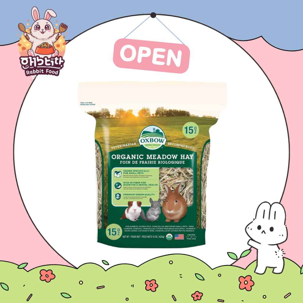 OXBOW_Organic Meadow Hay 15 oz. (หญ้าออร์แกนิค) หญ้าปลอดสารเคมี 100% หญ้าแห้งกระต่าย แกสบี้ ชินชิลล่