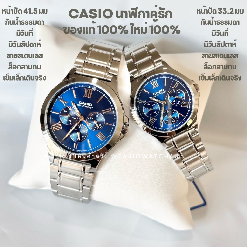 CASIO นาฬิกาคู่รัก ชายหญิง รุ่น MTP-V300D-2A กับ LTP-V300D-2A2 รับประกันศูนย์เซ็นทรัล cmg 1 ปีเต็ม