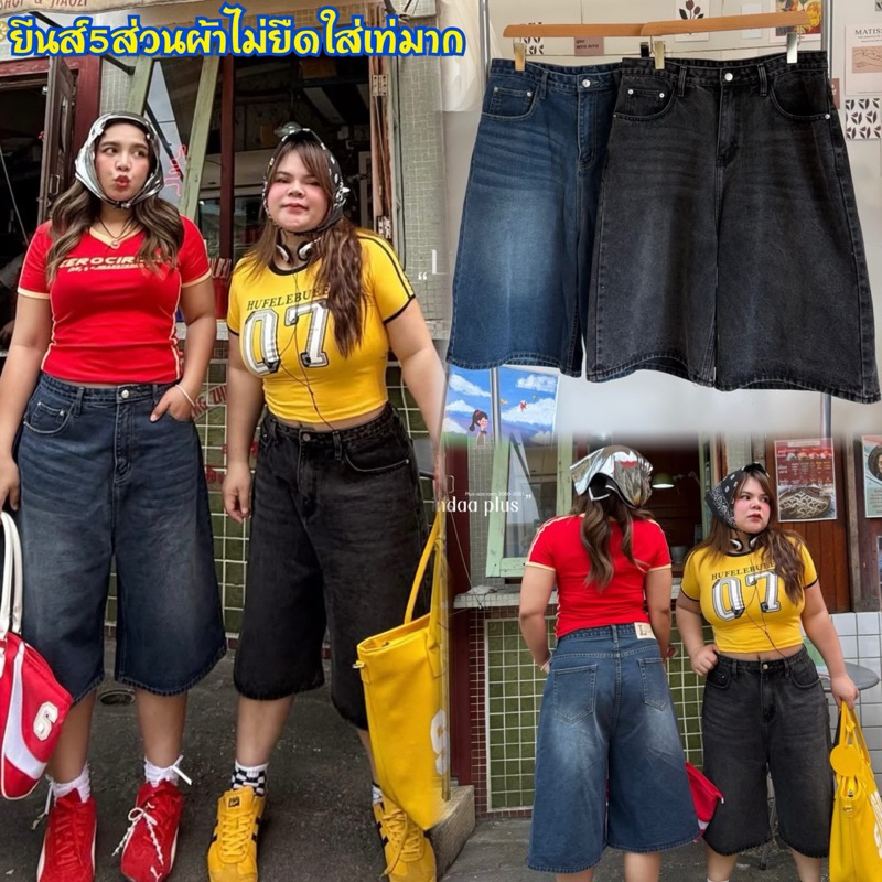 #buggy Jeans#ยีน5ส่วนขากระบอกใหญ่ผ้าไม่ยืด
