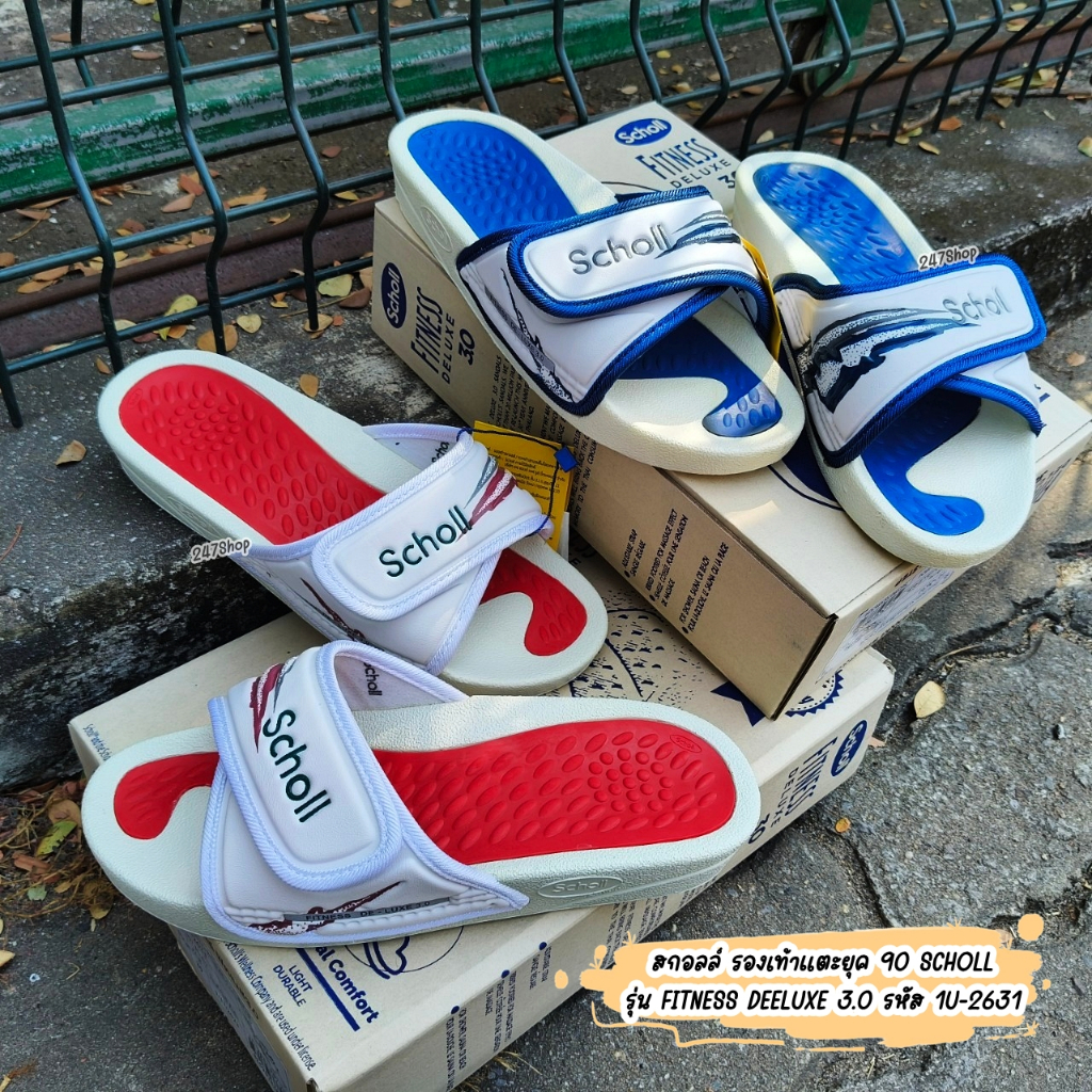 รองเท้าแตะสกอล์ รองเท้ายุค 90 SCHOLL รุ่น FITNESS DEELUXE 3.0 รหัส 1U-2631