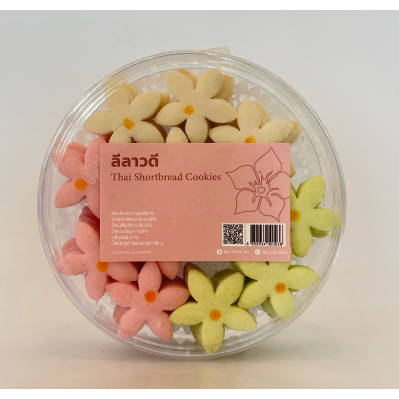 ขนมลีลาวดี (190กรัม)