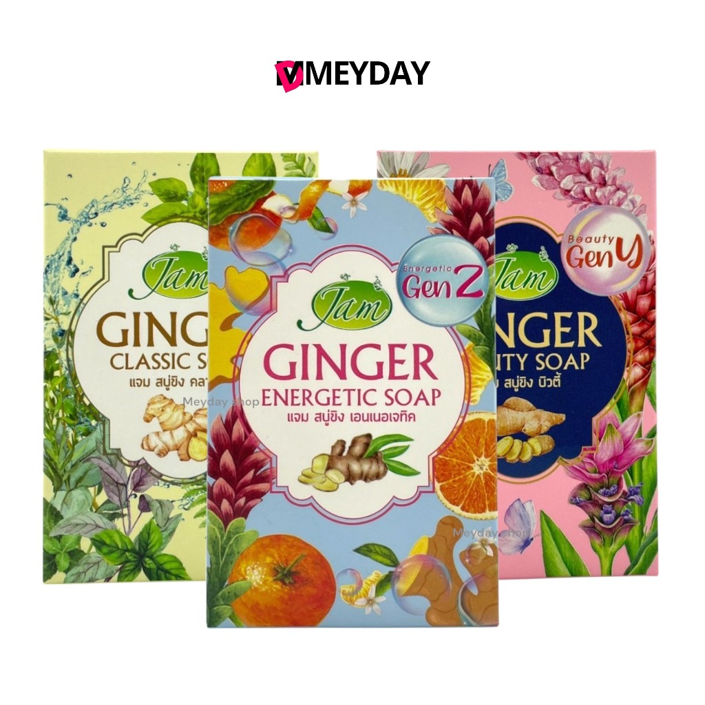 Jam Ginger Soap แจม สบู่ขิง 120g มีให้เลือก 3 สูตร