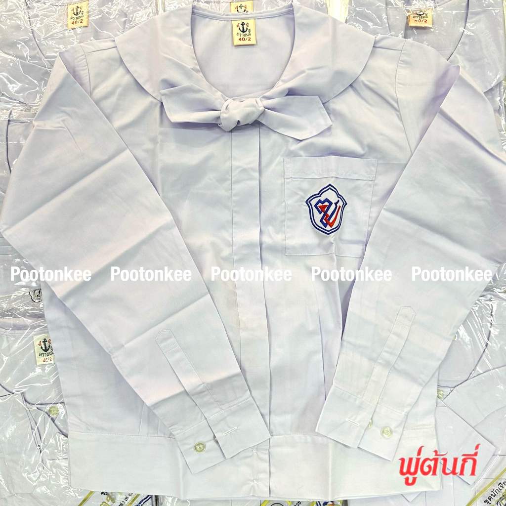 เสื้อนักเรียนเซนต์โย ระยอง ม.ต้น แขนยาวเอวจั๊ม โบว์ในตัว ซ.ย. ตราสมอ ของเเท้ พร้อมส่ง