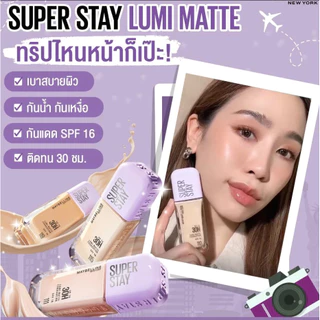 [1 กล่อง 6ซอง ] Maybelline Superstay Lumi - Matte เมย์เบลลีน นิวยอร์ก รองพื้นฝาม่วงซุปเปอร์สเตย์ลูมิแมท / 5 มล.