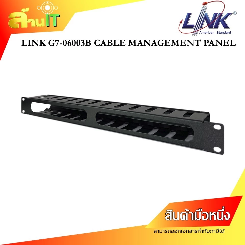 LINK-CABLE G7-06003 CABLE MANAGMENT PANEL / NEW / สินค้าไอที มือ 1 พร้อมส่ง thumbnail 4