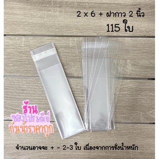 ถุงแก้วขนาดเล็ก 1.5-2นิ้ว ได้เยอะม๊ากก