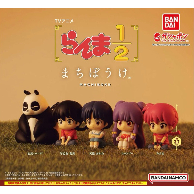 Gashapon Machiboke Ranma 1/2 กาชาปอง