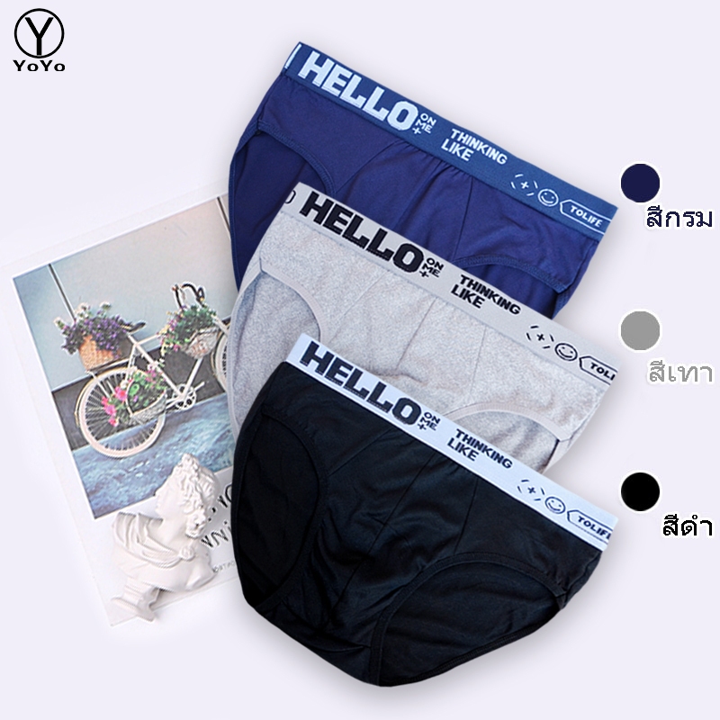 YOYO กางเกงในผู้ชายHELLO กางเกงชั้นใน ผ้านิ่มใส่สบาย รุ่นA-86