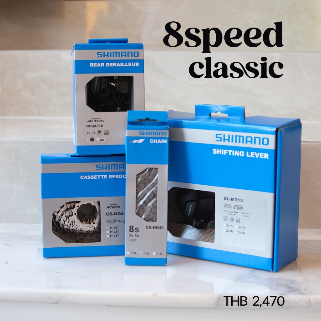 ชุดซ่อม SHIMANO ALTUS 8SPEED 4 ชิ้น