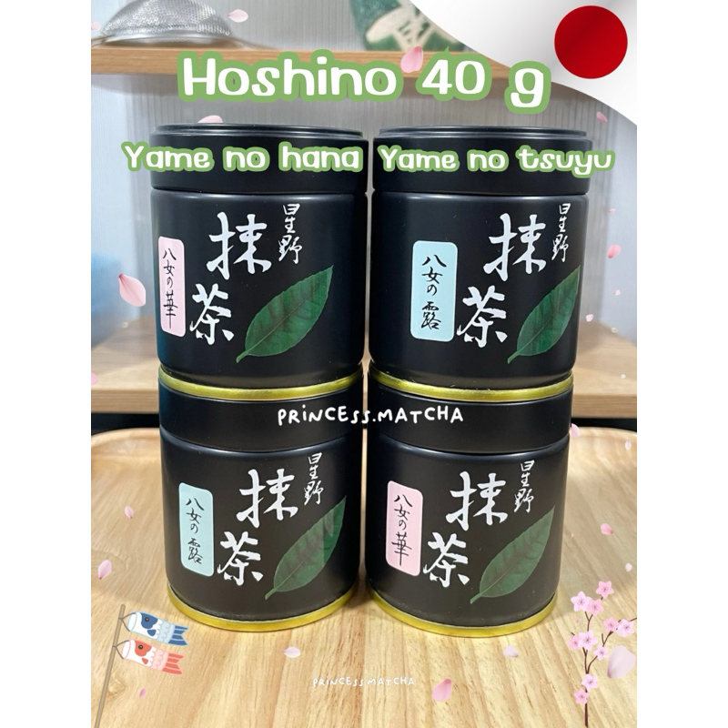 Hoshino Seichaen | yame no hana , yame no tsuyu 🍵🥜 ( พร้อมส่ง )