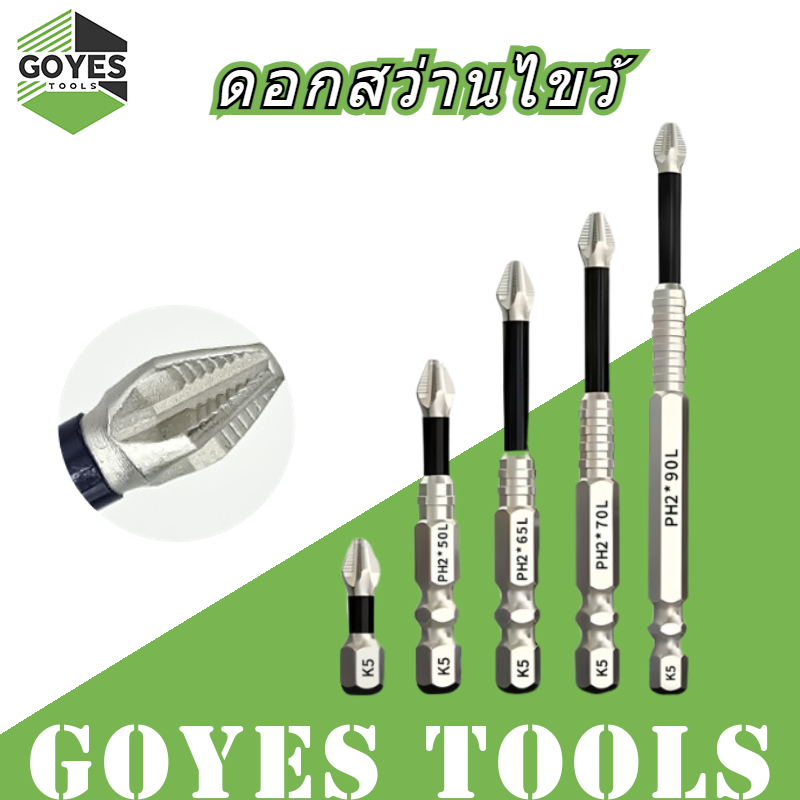 5PCAnti-slip ไขควงแม่เหล็กบิต K5 ด้ายทนต่อแรงกระแทก Cross Bit, มัลติฟังก์ชั่นโลหะผสมเหล็ก ความแข็งสูง ไขควงบิต Claire
