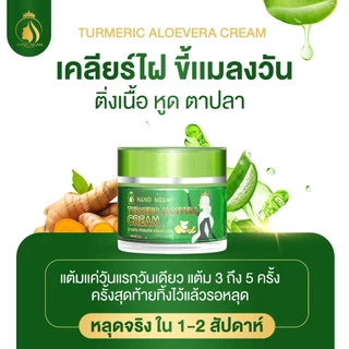 [ของแท้] ครีมไฝนางงาม ขี้แมลงวัน ติ่งเนื้อ หูด ตาปลา แก้ปัญหา กระ สิวหิน ครีมแต้มไฝนางงาม ไฝ หูด จี้ไฝ แต้มไฝ