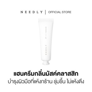 NEEDLY SENSORY HAND CREAM HEAVENLY MUSK 30ML ครีมบำรุงฝ่ามือ…