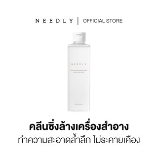 NEEDLY MILD MICELLAR CLEANSING WATER 390ML นีดลี่ไมเซลล่าคลีนซิ่ง ทำความสะอาดผิวหน้า