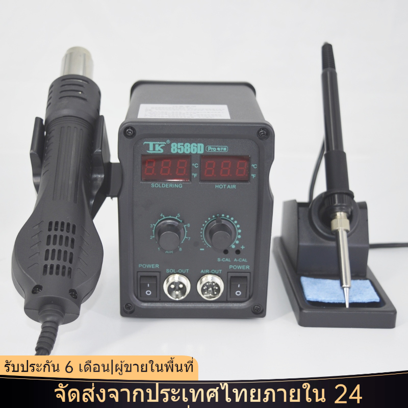 2-in-1 8586Dpro Desoldering Station Welding เครื่องมือซ่อมหัวแร้งไฟฟ้าควบคุมอุณหภูมิ