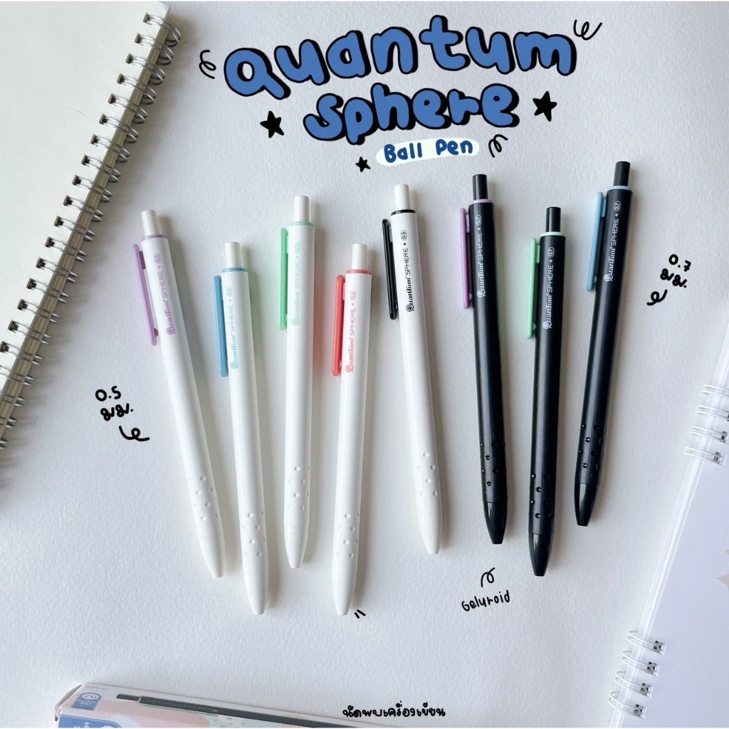 ปากกาลูกลื่น Quantum Sphere 0.5 mm ปากกาลูกลื่น สเฟียร์