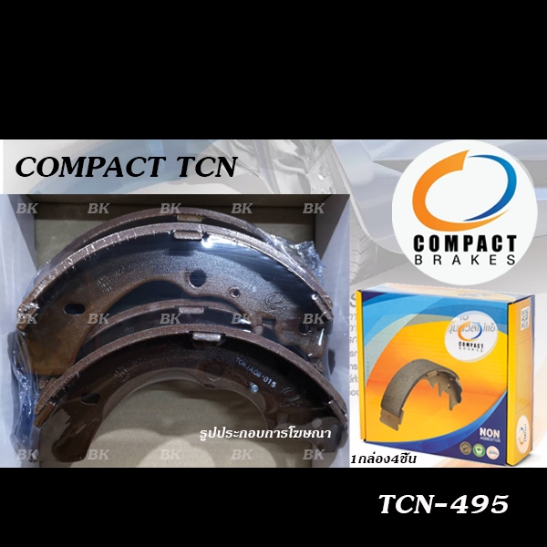 COMPACT TCN ผ้าเบรคหลัง ISUZU D-MAX 2WD (ตัวเตี้ย) ปี2002-2019 (TCN-495)