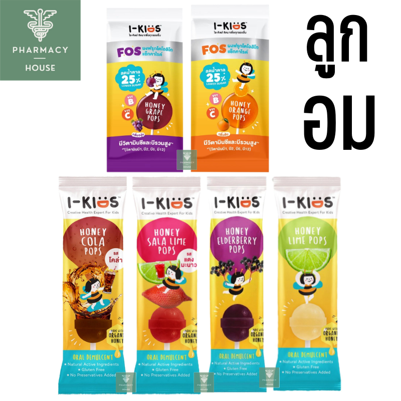 ลูกอมสำหรับเด็ก ลูกอม i-kids pops