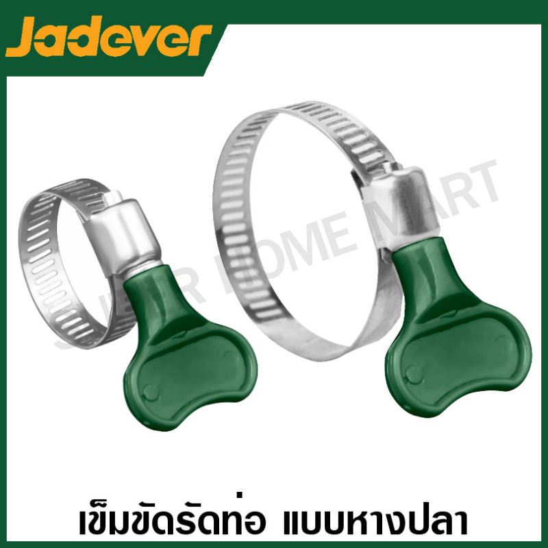 Jadever เข็มขัดรัดท่อ สแตนเลส แบบหางปลา ( American type butterfly hose clamp )