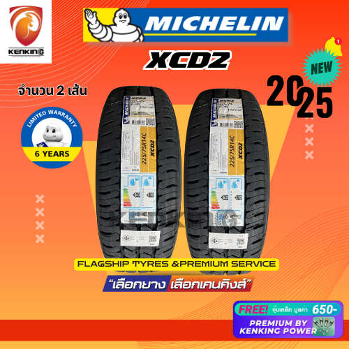 ยางราคาส่ง 225/75 R14 Michelin XCD2 ยางใหม่ปี 2025 ( 2 เส้น) ยางขอบ14 Free!! จุ๊บเหล็ก Premium