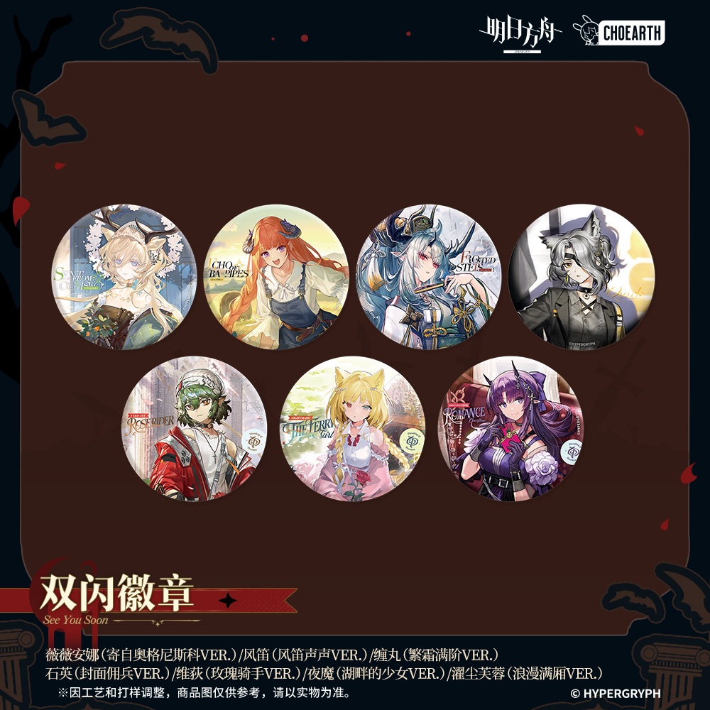 [Pre-order/อ่านรายละเอียดก่อนสั่ง] เข็มกลัด See You Soon