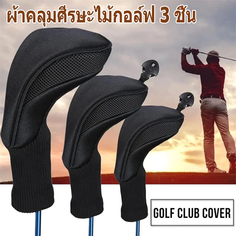 ปลอกคลุมหัวไม้กอล์ฟผ้าไนล่อน 1 3 5 Fairway All Fairway And Driver 3 ชิ้น 1680D