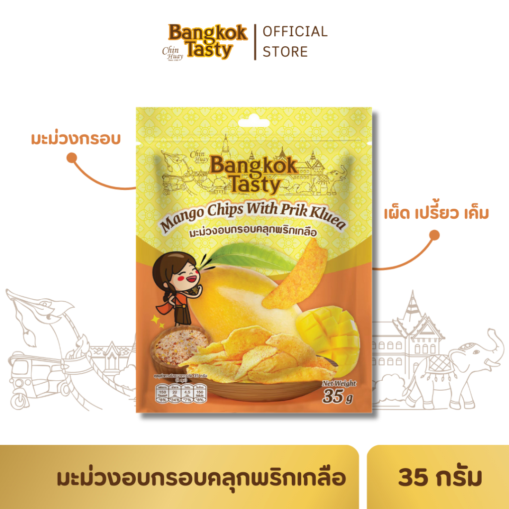 Bangkok Tasty มะม่วงอบกรอบคลุกพริกเกลือ 35g l มะม่วงสะเด็ดพริกเกลือ