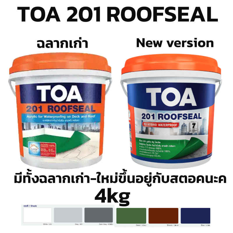 TOA 201 Roofseal ทีโอเอ 201 รูฟซีล กันรั่วซึม หลังคารั่ว ดาดฟ้ารั่ว 4kg