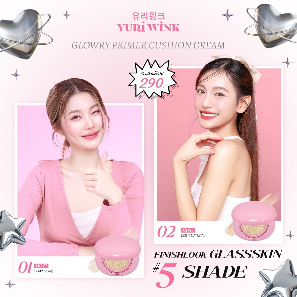 ์💖 NEW 💖 ยูรีวิงค์ 유리 โกลว์รี่ ไพรเมอร์ คุชชั่น ครีม ✨Yuri Wink Glowry Primer Cushion Cream SPF15 คุ