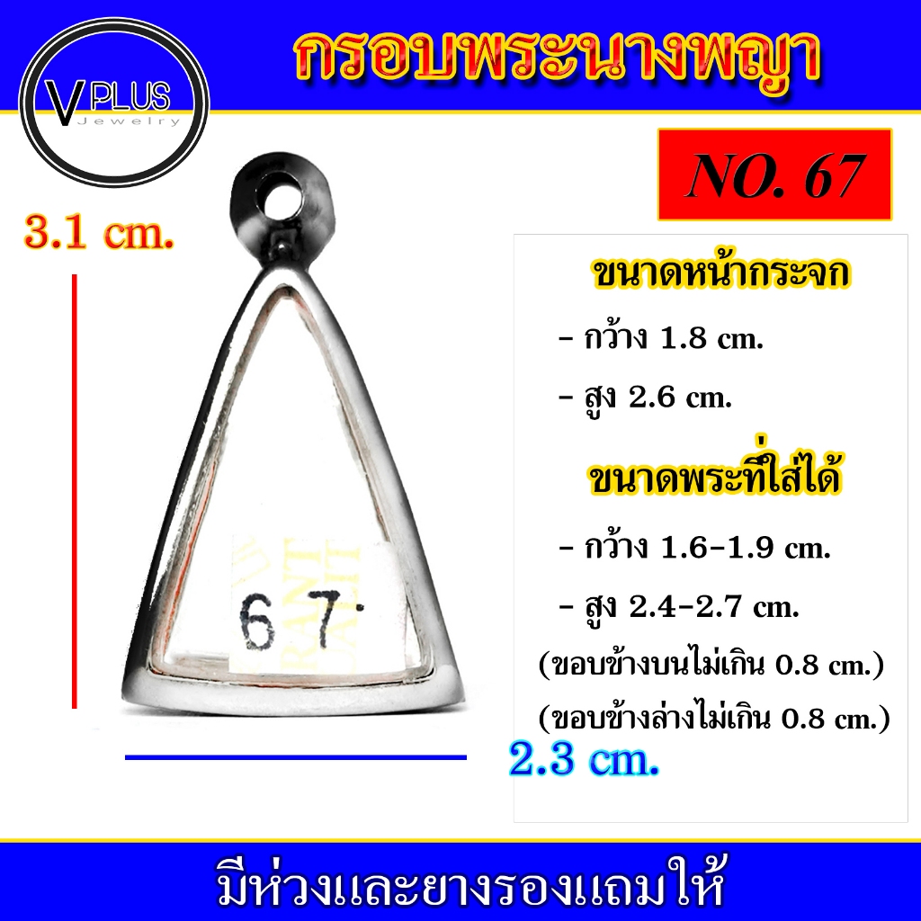 กรอบพระ สแตนเลส ทรงพระนางพญา ( มีห่วงและยางรองให้ )