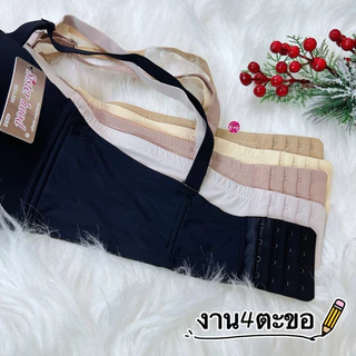 L324เสื้อในทรงเกาะอกไซร์ใหญ่เกาะอกกระชับล็อกแน่นไม่อ้าไม่หลุด(Size36-42คัพC)L324