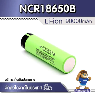 ถ่านชาร์จ 18650 3.7V 90000 mAh ไฟเต็ม ราคาสุดคุ้ม แบตเตอรี่ลิเธียมไอออนแบบชาร์จไฟได้ ราคาถูก อเนกประสงค์ ถ่านไฟฉาย ถ่านช