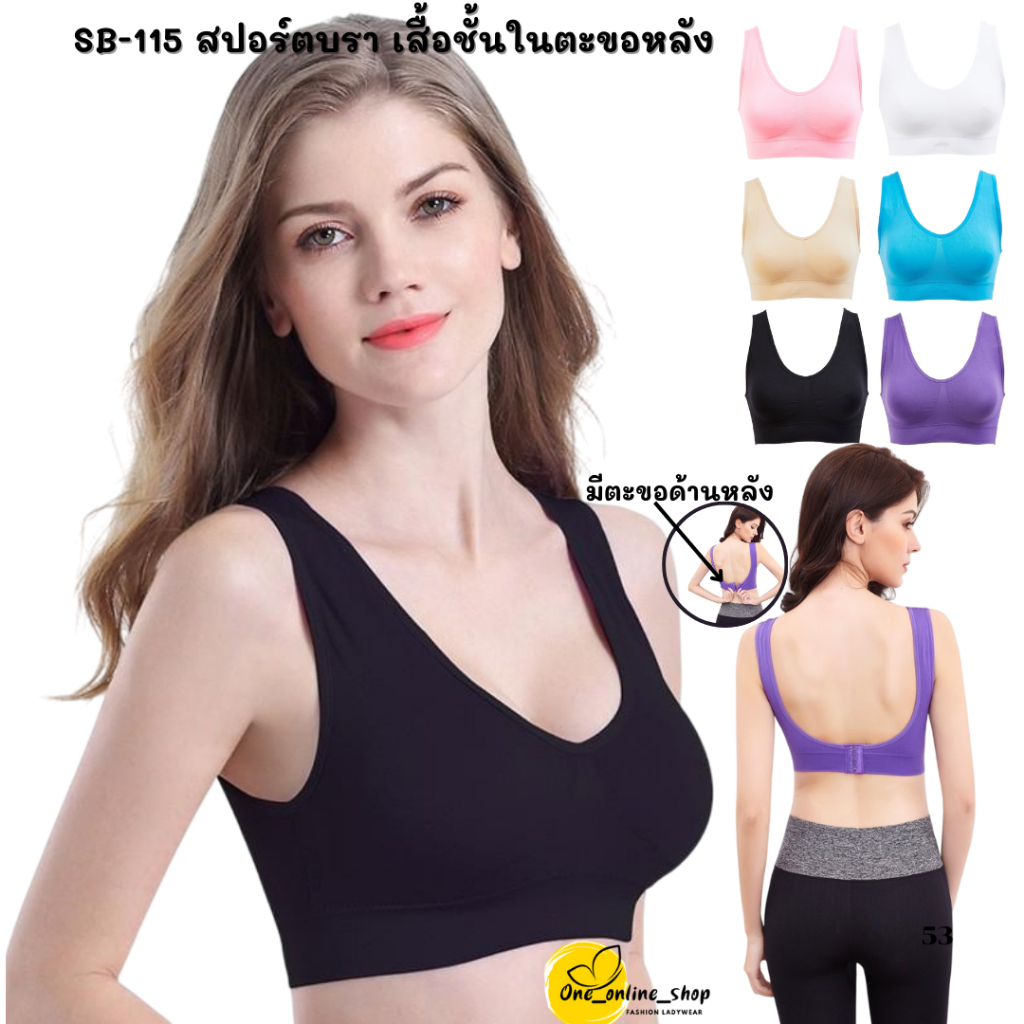 SB-115 ⚡ส่งฟรีจากไทย⚡ เสื้อชั้นในคนอวบ ตะขอหลัง บราไร้โครง เสื้อชั้นใน ชุดชั้นในแฟชั่น สปอร์ตบรา