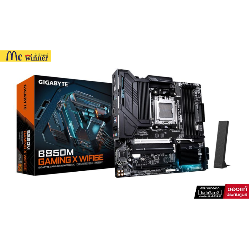 MAINBOARD (เมนบอร์ด) GIGABYTE B850M GAMING X WIFI6E (REV. 1.0) (AMD SOCKET AM5 DDR5 MICRO-ATX) (B850